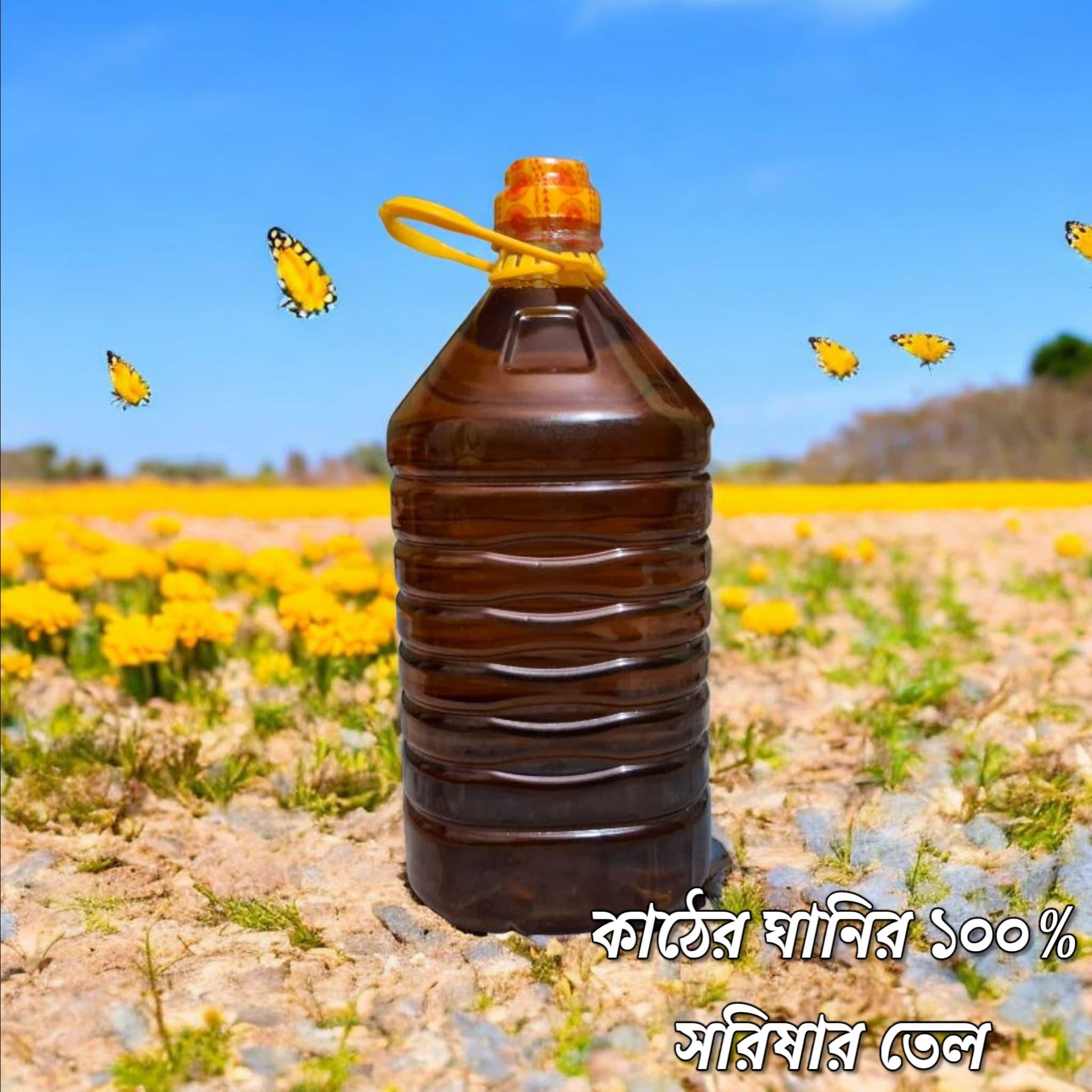 🌻 ১০০% কোয়ালিটি কাঠের ঘানির সরিষার তেল (৫ কেজি)