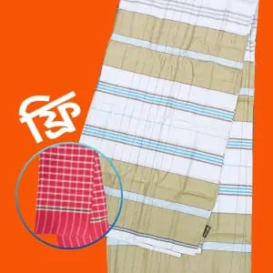 লুঙ্গি সাথে গামছা ফ্রি